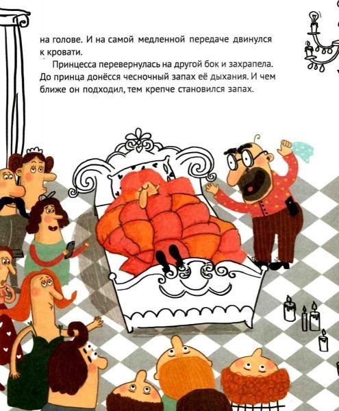 Книга Кузька Кузякин «Каждый может поцеловать принцессу» 978-617-690-930-9