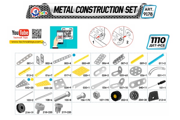 Конструктор металевий ТехноК Модель літака 