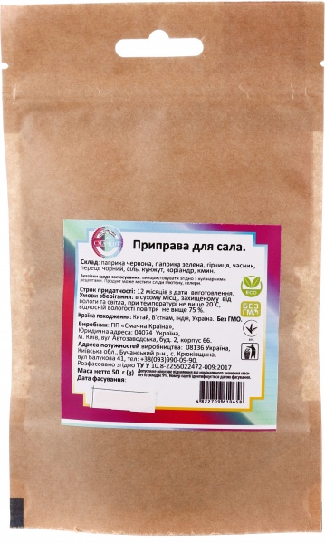 Приправа Для сала 50 г Смачно 