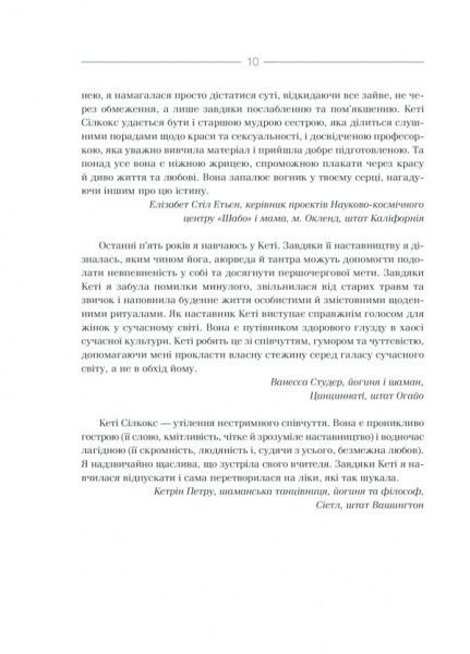 Книга Силкокс Кети «Здоровая, счастливая, сексуальная» 9786171250987