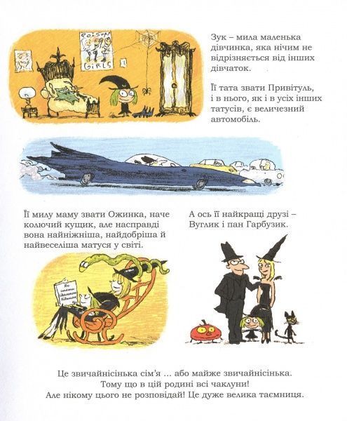 Книга Серж Блок «Канікули маленької відьми. Том 3» 978-617-7678-27-3