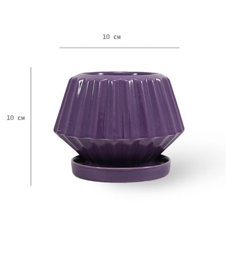 Горшок керамический Резон Стокротка фигурный 0,6 л фиолетовый (Р282) 
