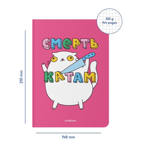 Блокнот Смерть катам А5 Orner