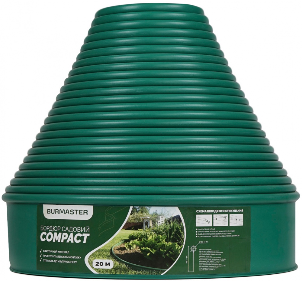 Бордюр газонный COMPACT 20 м зеленый