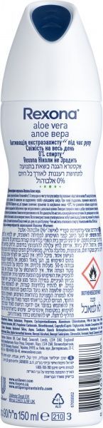 Антиперспирант для женщин Rexona Алое вера 150 мл