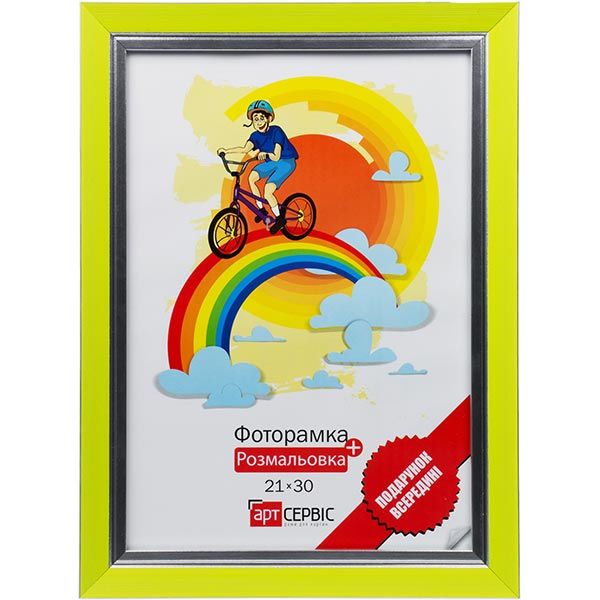Фоторамка ЭА-00159 салатовая с раскраской 21x30 см