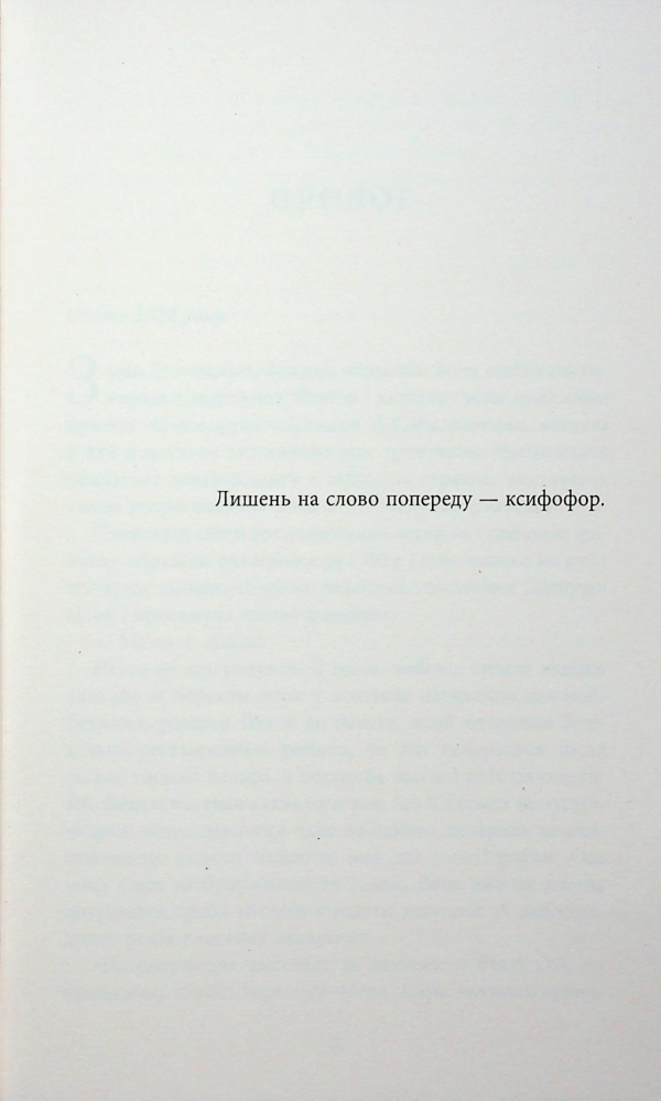 Книга Франк Тилье «Незавершений рукопис» 978-617-522-345-1