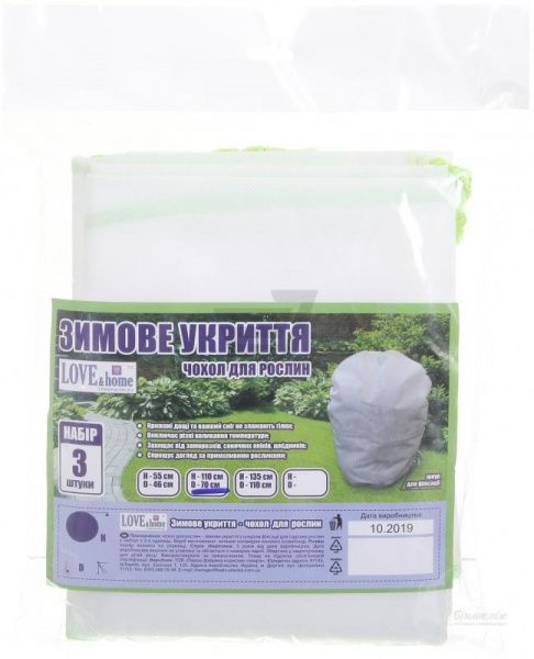Чехол защитный LOVE AND HOME для растений универсальный 550х460 см. 3 шт.