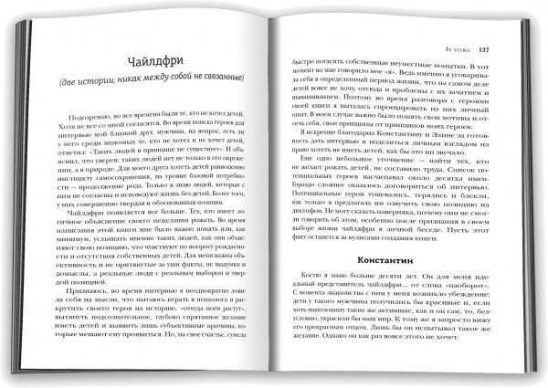 Книга Маргарита М. «In Vitro в стекле» 978-966-948-328-7