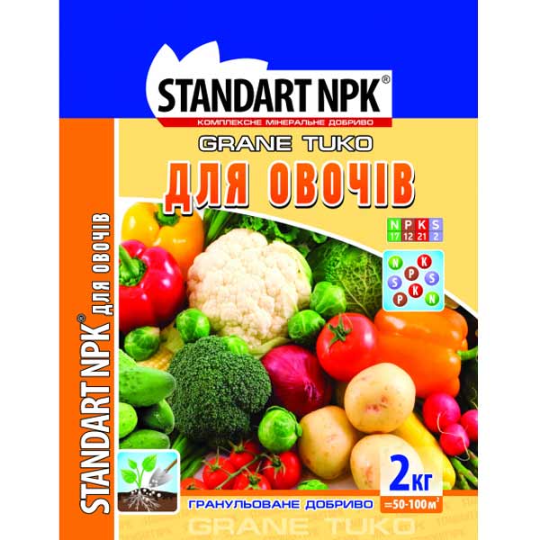 Добриво Standart NPK для овочевих культур 2 кг