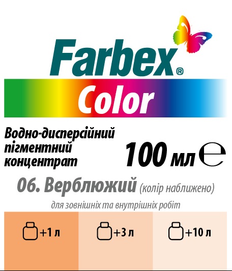 Колорант Farbex Color верблюжий 100 мл
