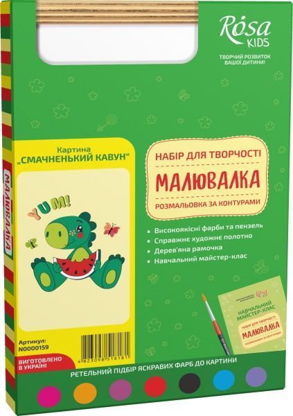 Раскраска по контурам Вкусненький арбуз 20х30 см Rosa Kids 