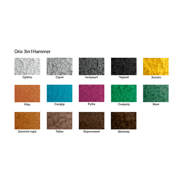 Емаль Atoll ORIX HAMMER 3 в 1 коричневий глянець 2л