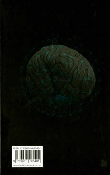 Книга Зигмунд Фрейд «Вступ до психоаналізу. Нові висновки Фройд Зіґмунд» 978-966-10-6548-1