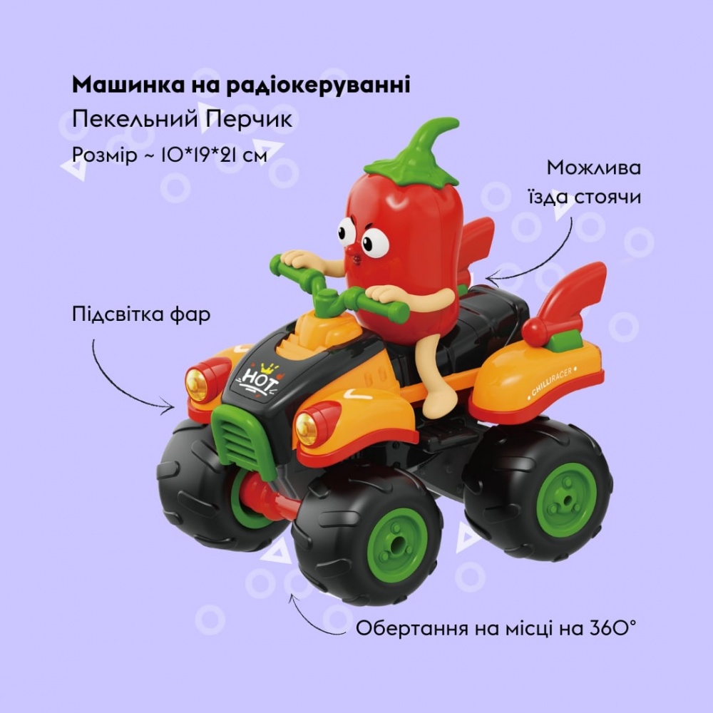 Машинка OTAMANKO Пекельний перчик 532.02.79