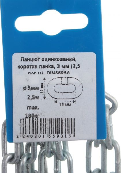 Ланцюг коротколанковий 3 мм 2,5 м оцинкований DIN 5685 А