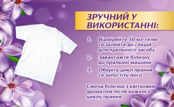 Гель для машинной и ручной стирки Losk Ароматерапия с эфирными маслами и ароматом Цветка Жасмин 2 л 