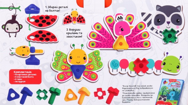 Іграшка-конструктор Vladi Toys Maxi-болтики VT2905-23