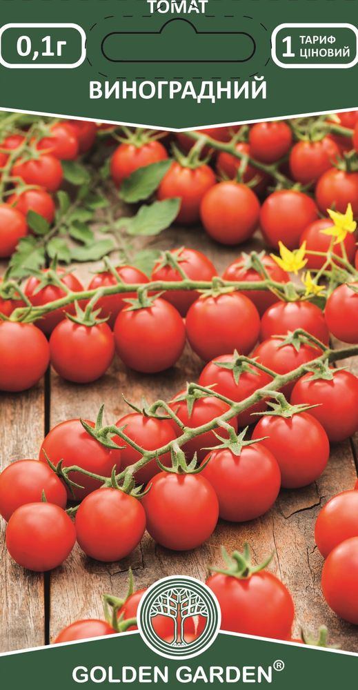 Семена Golden Garden томат высокорослый Виноградный 0,1г (4820164129708)