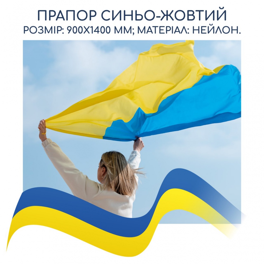 Флаг Украины сине-желтый 90х140 см VG-069