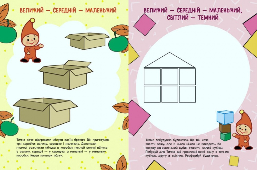 Книга Наталія Полулях «Виконуємо логічні завдання» 978-617-09-9154-6