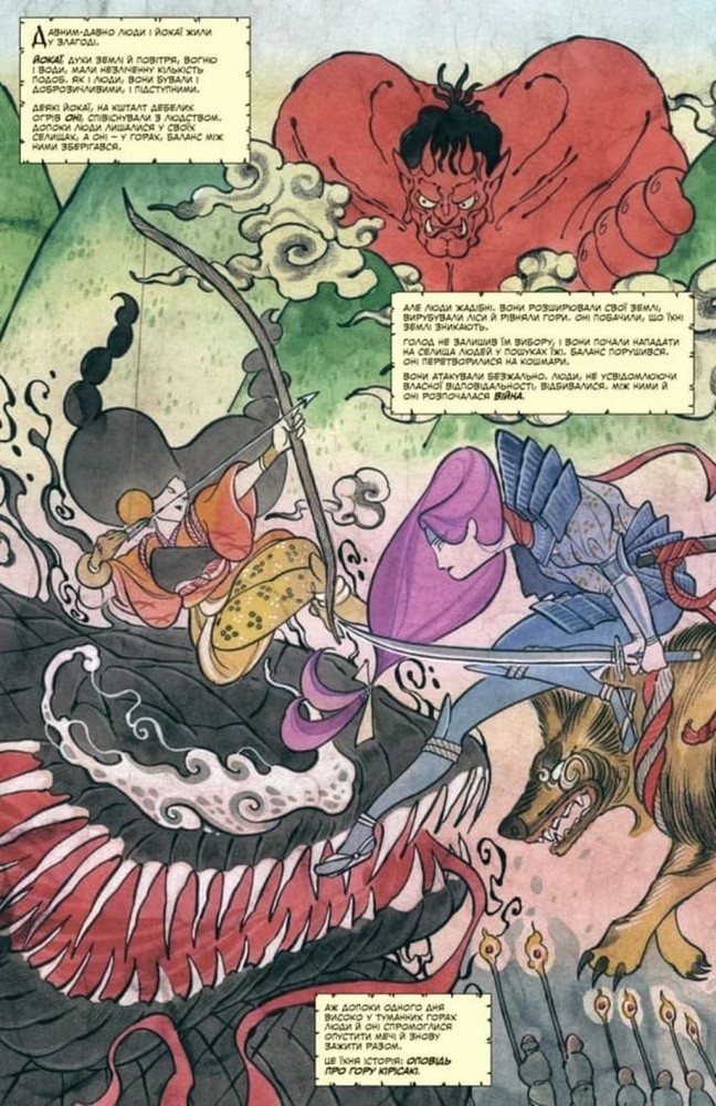 Книга Пич Момоко «Дні Демонів» 978-617-09-9316-8