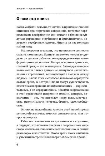 Книга Леонід Кроль «Енергія – нова валюта: Як підтримувати баланс життєвих сил» 978-617-7858-49-1