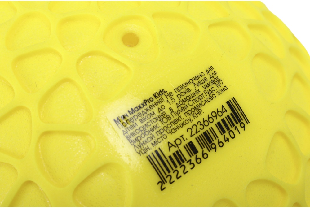 Мяч MaxxPro kids Легкий хват в ассортименте PI110