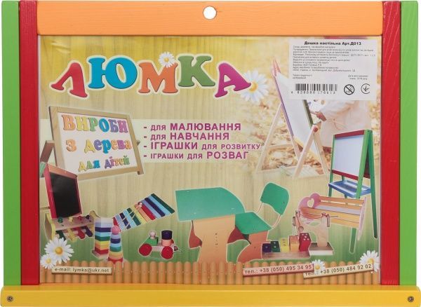 Доска настольная двусторонняя окрашенная 47х34,5 см Д013