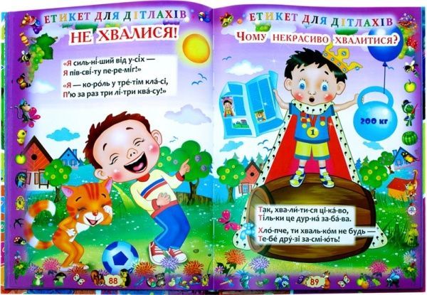 Книга Олег Зав'язкін «Перша книжка маленького генія» 978-617-08-0192-0