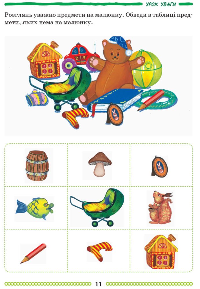 Книга Ульяна Добрика «Школа міркувань. Мислення. Для дітей 5-6 років» 978-617-09-3722-3