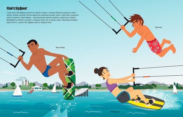 Книга Гиллеспи Л. «Экстремальный спорт» 978-5-389-12262-8