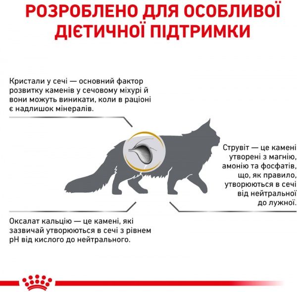 Корм для кошек URINARY S/O FELINE (Уринари С/О Фелин), 1.5 кг