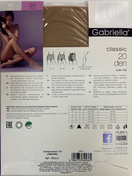 Колготки женские Gabriella 105 LYCRA 20 den р. 3 sable
