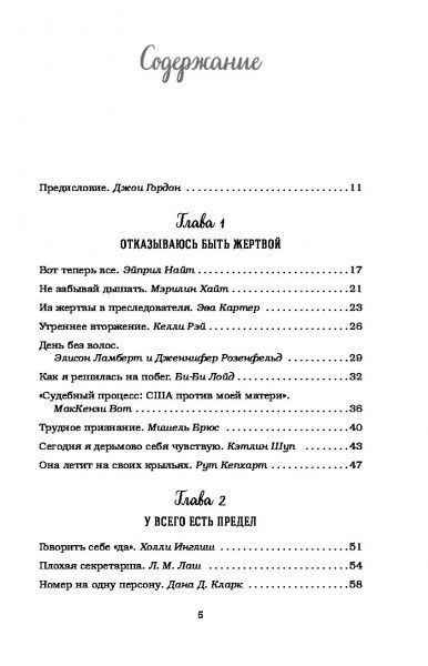 Книга Емі Ньюмарк «Куриный бульон для души. Я решила – смогу! 101 история о женщинах, для которых нет нич