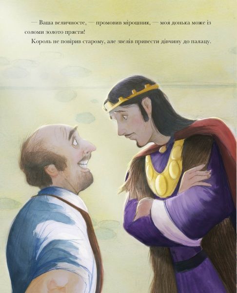 Книга Братья Гримм «Класичні історії. Румпельштільцхен і мельниківна» 9-786-177-853-069