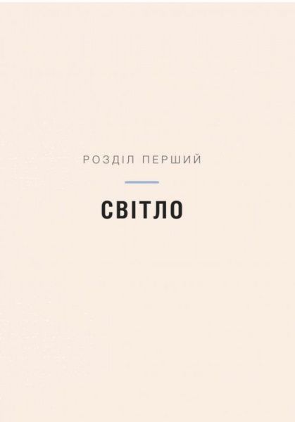 Книга Майк Викинг «Маленька книга хюґе. Як жити добре по-данськи» 978-617-12-3135-1