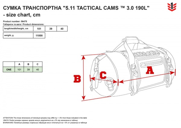 Сумка 5.11 Tactical транспортная 