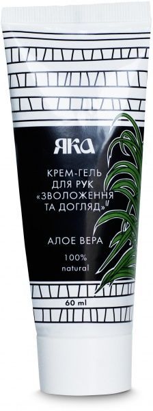 Крем-гель Косметична серія ЯКА Зволоження та догляд з алое вера 60 мл