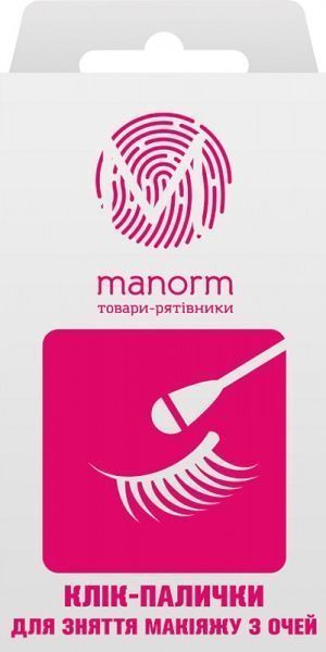 Ватные палочки для снятия макияжа с глаз 20 шт./уп.