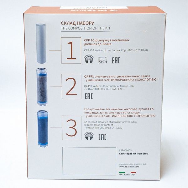 Набор картриджей Atlas Filtri для тройных систем Железо Стоп LSP000003