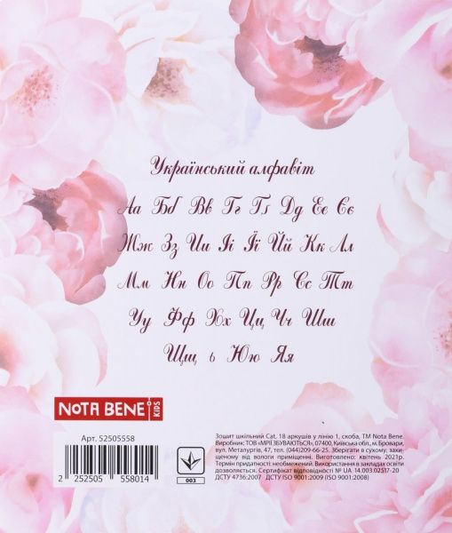 Тетрадь школьная Cat 18 листов линия 1 Мечты сбываются