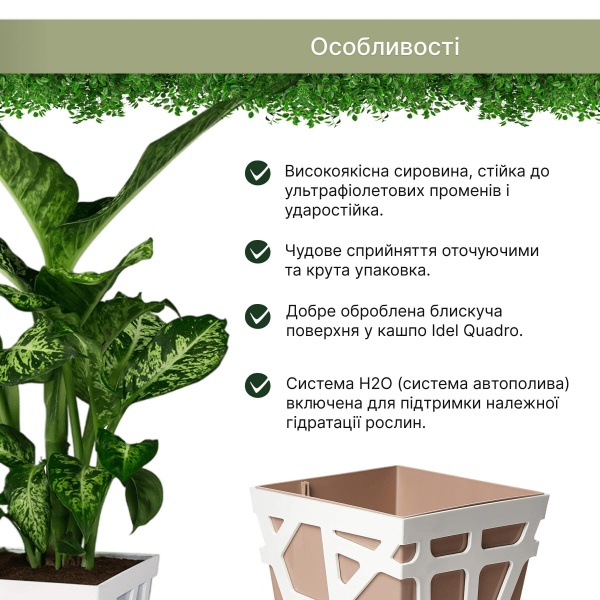 Вазон пластиковий Idel Quadro 17 см квадратний 4,3 л коричневий/білий (740026) 