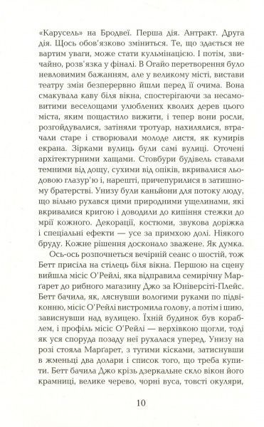 Книга Сара Шульман «Космополиты» 978-617-09-3864-0