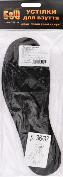 Устілки для взуття флізелінові Роллі 36-37 чорний
