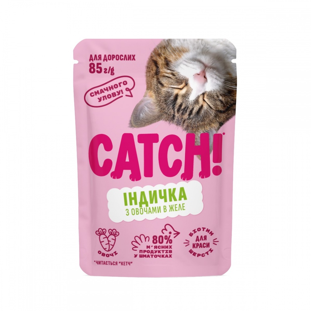 Корм влажный для котов Catch с индейкой и овощами в желе 85 г