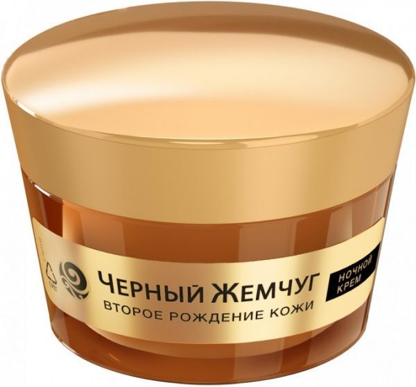 Крем для лица ночной Черный жемчуг второе рождение кожи 45 мл