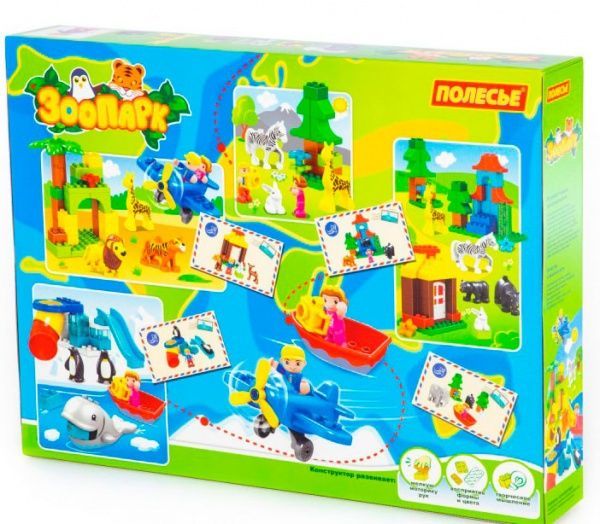 Конструктор Полесье Зоопарк 77721