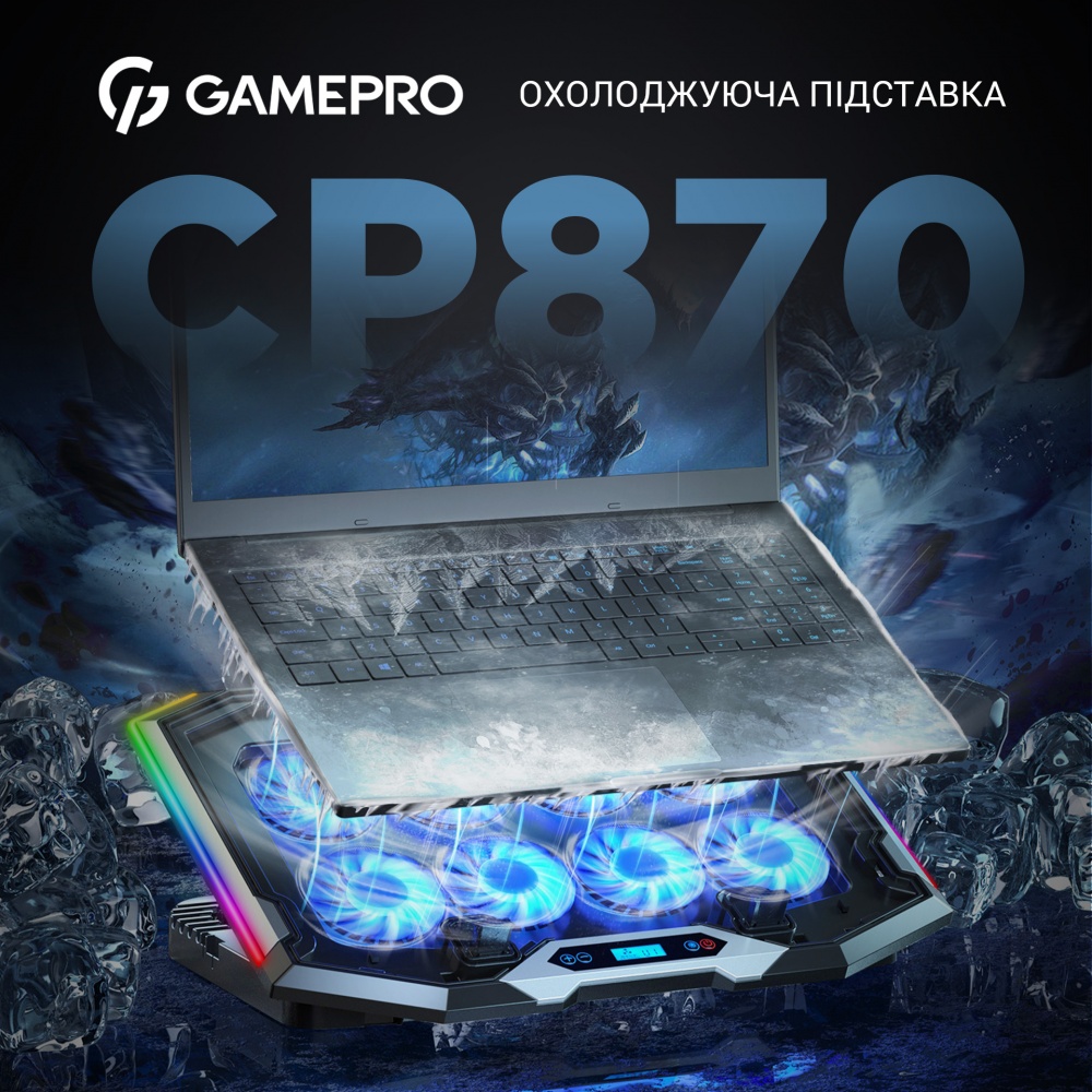 Подставка для ноутбука GamePro (CP870)