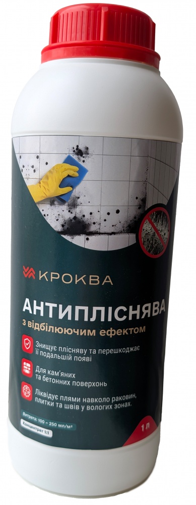 Протигрибковий засіб Krokva з відбілюючим ефектом конц 1:1 1 л